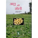 Aaloo ki Kheti (PB) Hindi