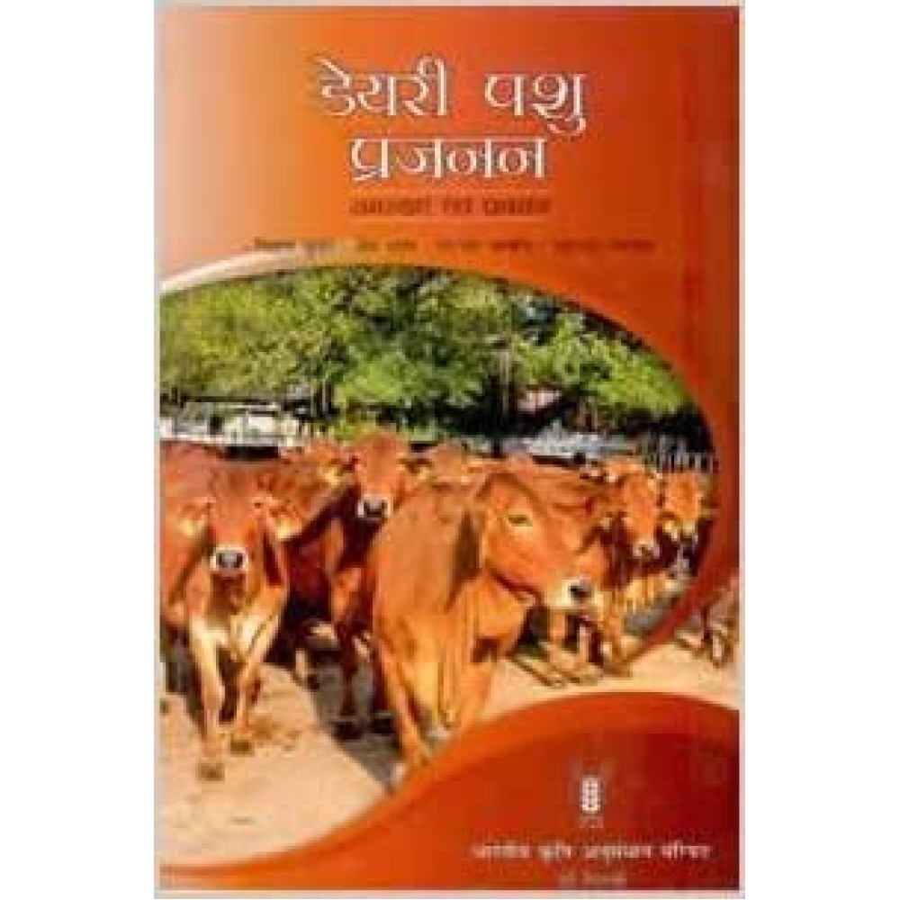 Dairy Pashu Parjann: Samasaye evam Parbandhan (Hindi) (PB)
