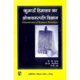 Ethnobotany of Kumaun Himalaya (Hindi)