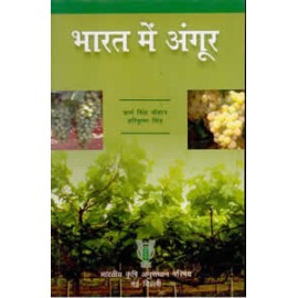 Bharat mein Angoor (Hindi) (PB)