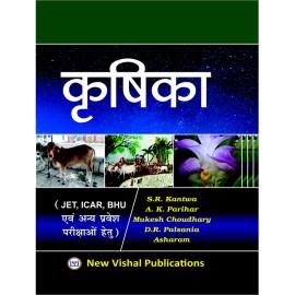 Krishika: JET ICAR BHU evam Anya Pravesh Parikshaon Hetu (Hindi) (PB)