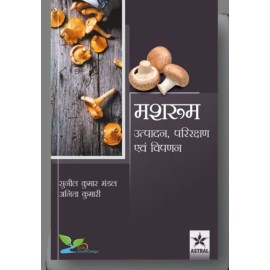 Mushroom: Utpadan Prikshan Evam Vipann