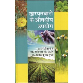 Kharpatvaron ke Aushdhiya Upyog (Hindi)