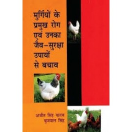 Murgiyoon Ke Pramukh Rog Evam Unka Jaiv-Suraksha Upayon Se Bachav (PB) (Hindi)